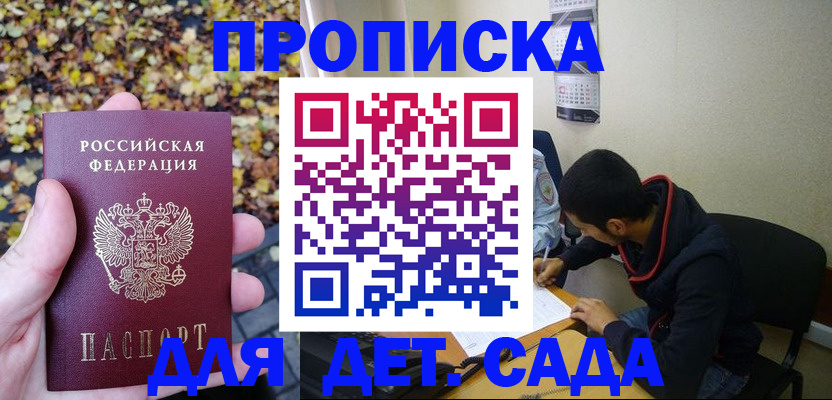 временная регистрация законно в Суворове