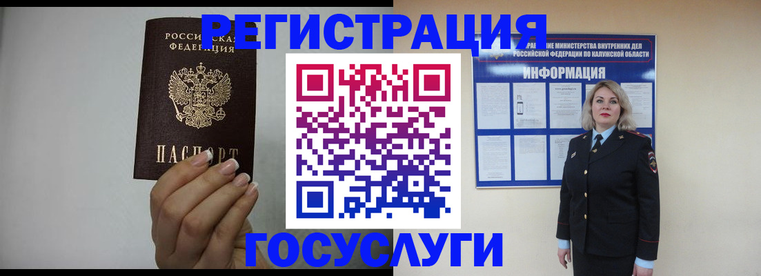 временная регистрация купить в Суворове