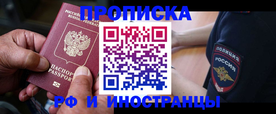 временная регистрация собственник в Суворове