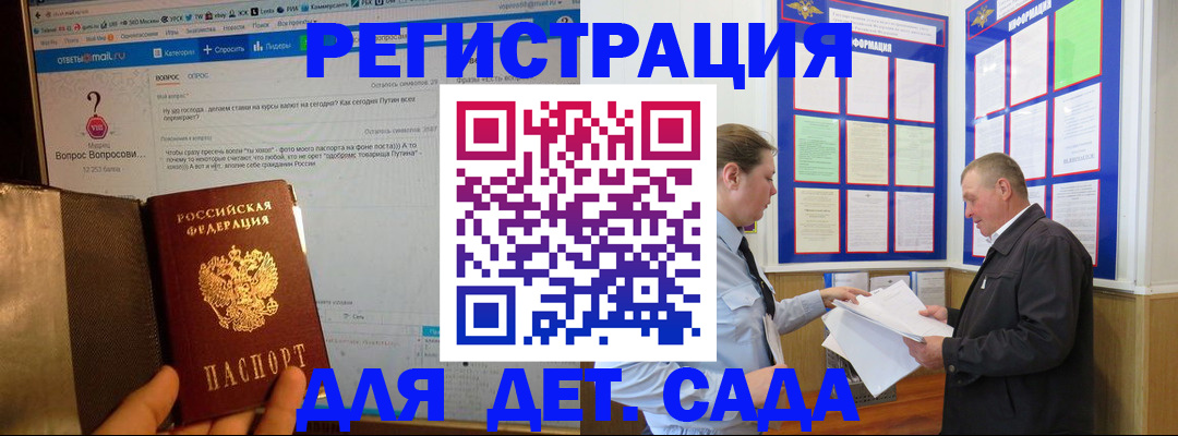 временная регистрация недорого в Суворове